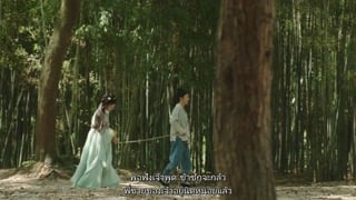 ตอนที่ 9