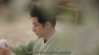 ตอนที่ 11