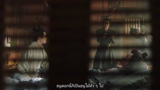 ตอนที่ 12
