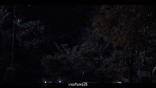 ตอนที่ 1 การหายตัวไปของวิล ไบเออร์ส