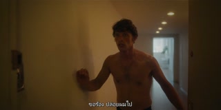 ตอนที่ 3 สัญญาณควัน