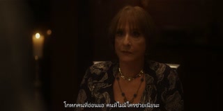 ตอนที่ 5 ลางร้าย