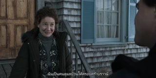 ตอนที่ 1 แหลมสะพรึง