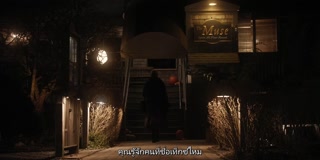 ตอนที่ 4 บุฟเฟต์เลือด