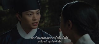 ตอนที่ 3