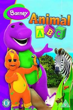 Barney’s Animal ABCs สนุกกับสัตว์และตัวอักษร (2008)