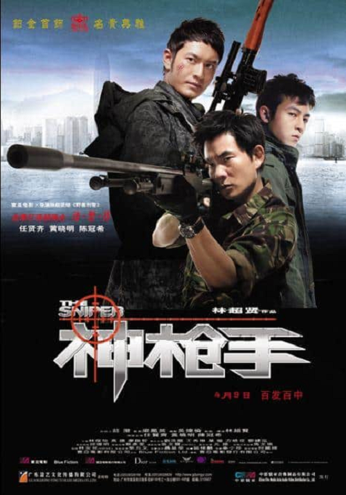 The Sniper ล่าเจาะกะโหลก (2009)
