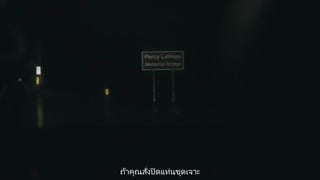 ตอนที่ 1