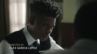 ตอนที่ 2