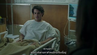 ตอนที่ 3