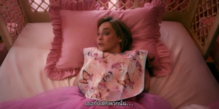 ตอนที่ 2