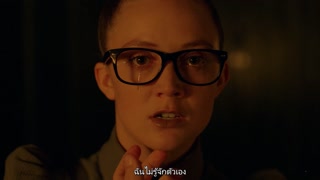 ตอนที่ 3 ผลไม้ต้องห้าม