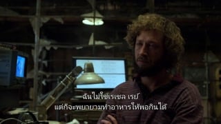 ตอนที่ 5
