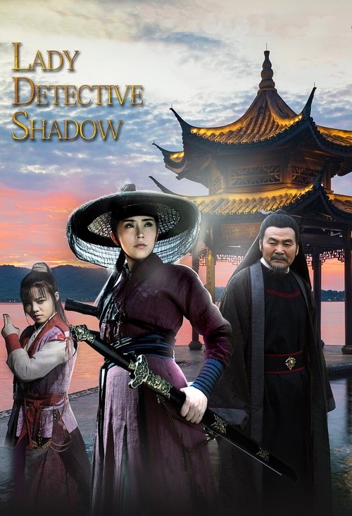 Lady Detective Shadow นางสิงห์เงาประกาศิต (2018)
