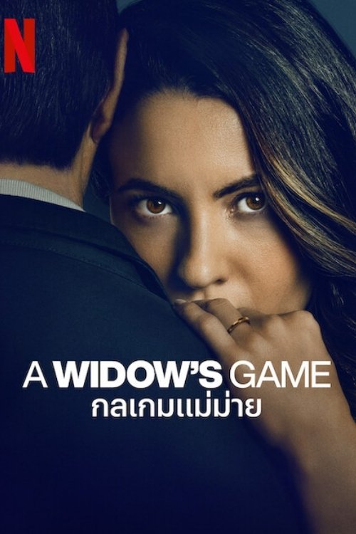 A Widow’s Game (La viuda negra) กลเกมแม่ม่าย (2025) NETFLIX
