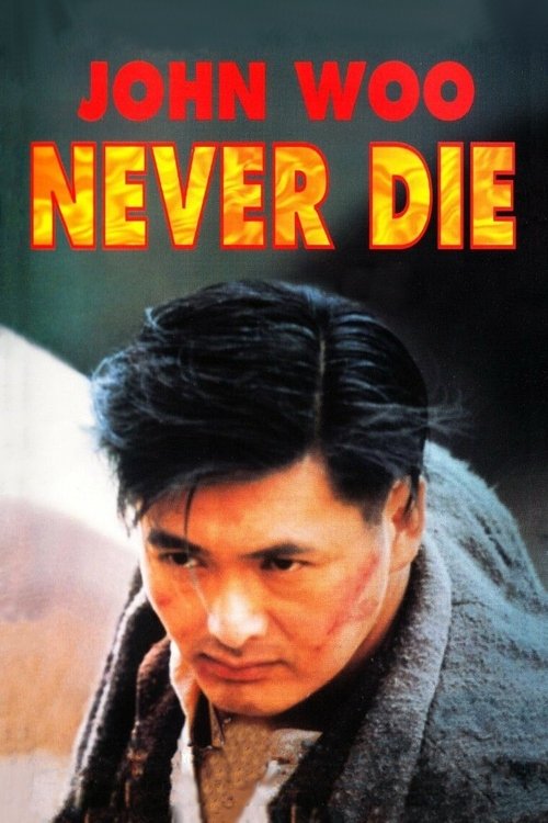 Peace Hotel ฅน พ.ศ.ไหน (1995)