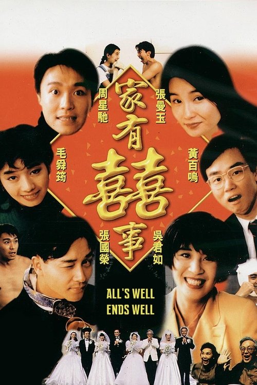 All’s Well End’s Well กระทิงซู่ปู้เลี่ยวฉิง ภาค 1 (1992)
