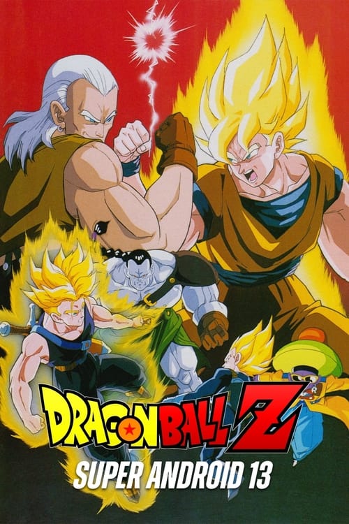 Dragon Ball Z The Movie Super Android 13 ศึกมนุษย์ดัดแปลงหมายเลข 13 ศึกสามซูปเปอร์ไซย่า (1992) ภาคที่ 7