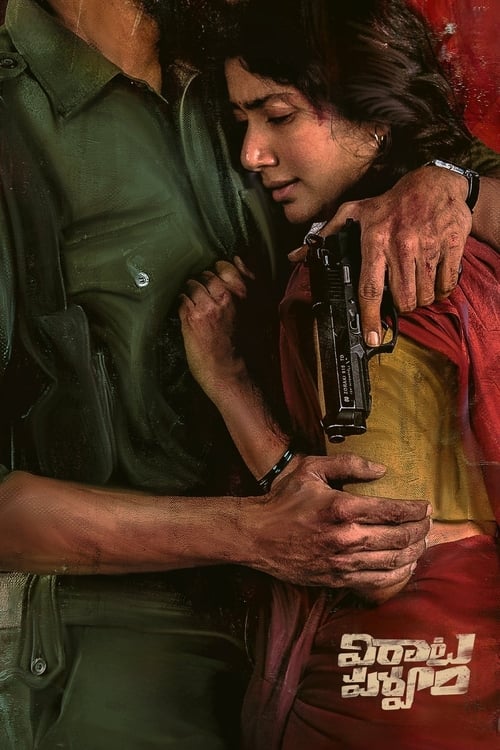 Virata Parvam ลำนำรักระหว่างรบ (2022) บรรยายไทย