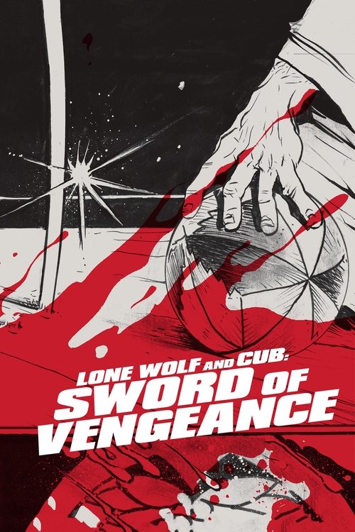 Lone Wolf and Cub Sword of Vengeance ซามูไรพ่อลูกอ่อน ภาค1 (1972)