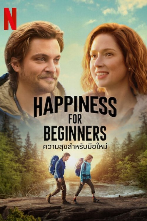 Happiness for Beginners ความสุขสำหรับมือใหม่ (2023)