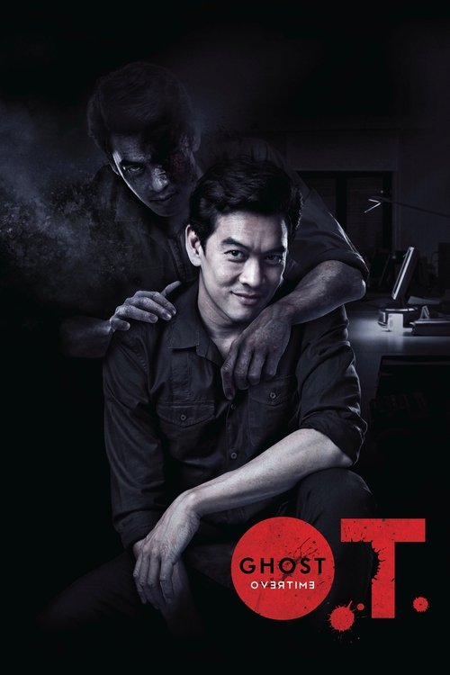 O.T. Overtime (2015) โอที ผีโอเวอร์ไทม์