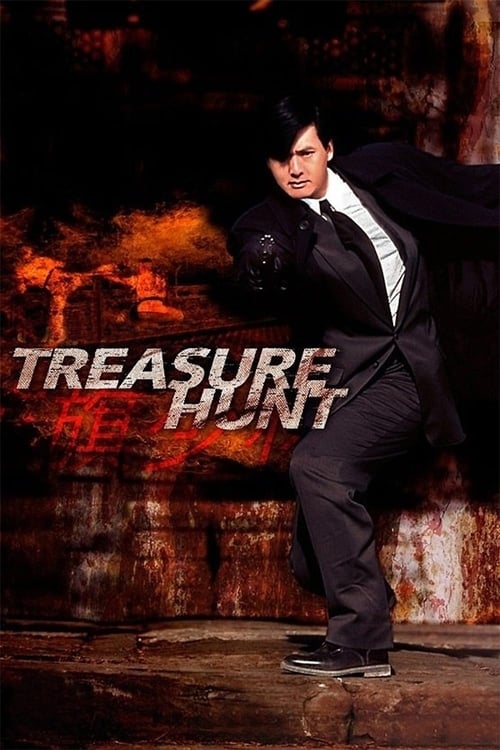 แตะเธอโลกแตกแน่ (1994) Treasure Hunt