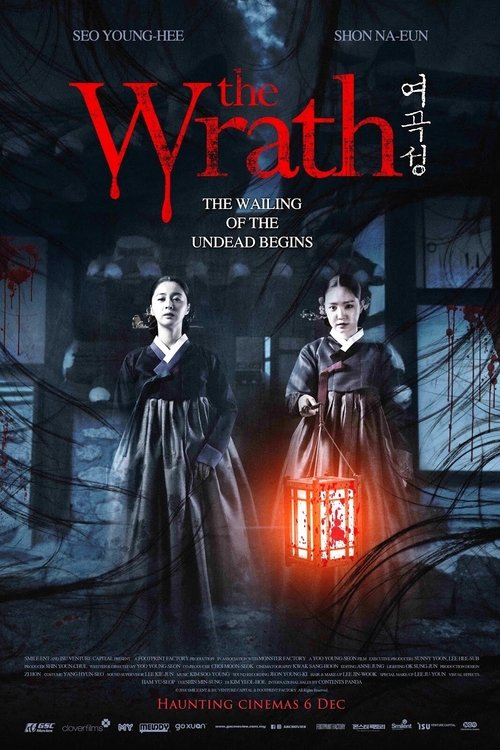 The Wrath นางอาฆาต (2018)