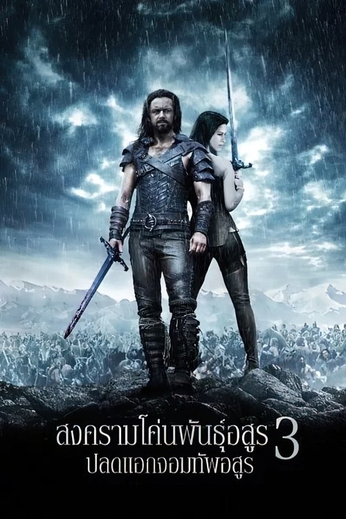 Underworld Rise of the Lycans สงครามโค่นพันธุ์อสูร ปลดแอกจอมทัพอสูร (2009) Blu-ray