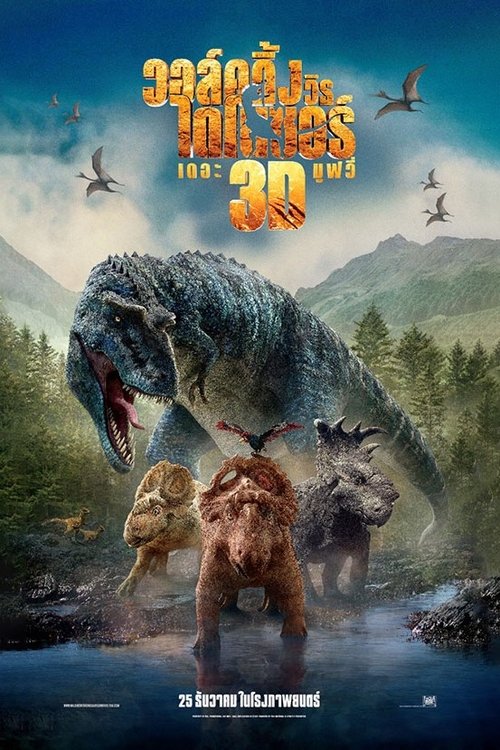 Walking With Dinosaurs The Movie วอล์คกิ้ง วิธ ไดโนซอร์ เดอะมูฟวี่ (2013)