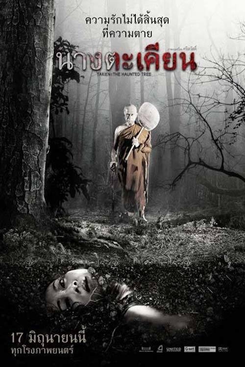 Takien The Haunted Tree นางตะเคียน (2010)