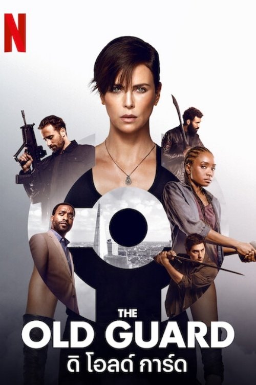 The Old Guard ดิ โอลด์ การ์ด (2020)