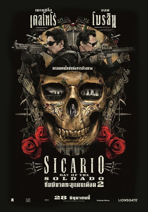 Sicario Day of the Soldado ทีมพิฆาตทะลุแดนเดือด 2 (2018)