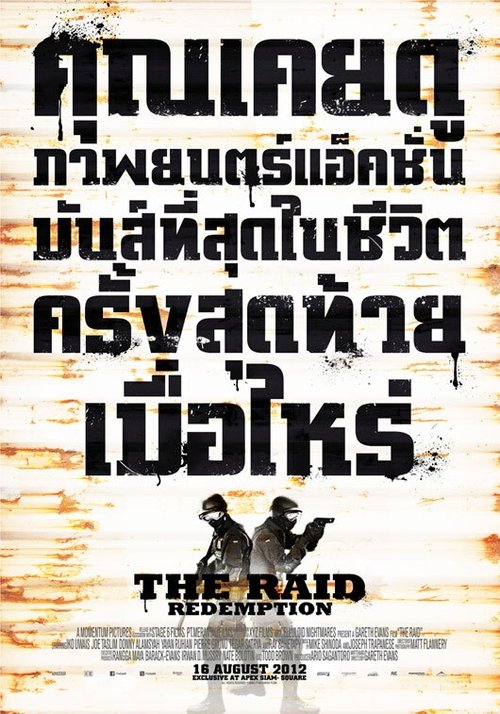 The raid ฉะ ทะลุตึกนรก (2011)