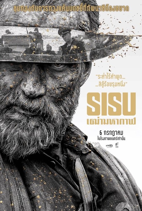Sisu (2022) สิสู้…เฒ่ามหากาฬ