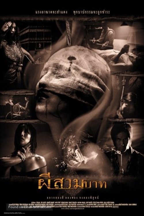 ผีสามบาท Bangkok Haunted (2001)