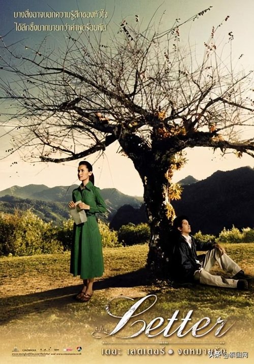The Letter เดอะเลตเตอร์ จดหมายรัก (2004)