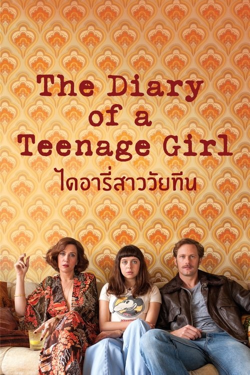 The Diary of a Teenage Girl (2015)