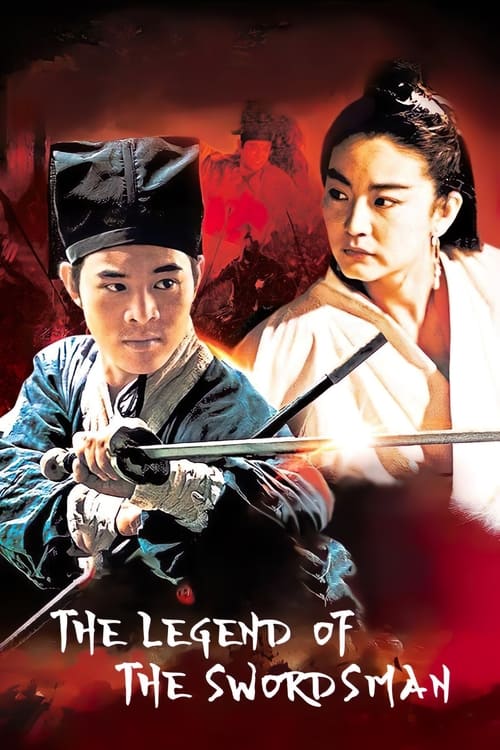 The Legend of the Swordsman (1992) เดชคัมภีร์เทวดา 2