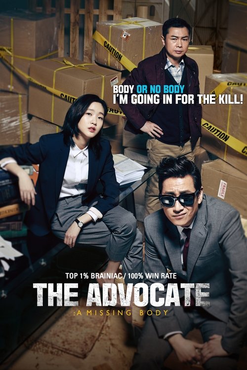 The Advocate A Missing Body (Seong-nan byeon-ho-sa) คดีศพไร้ร่าง (2015)
