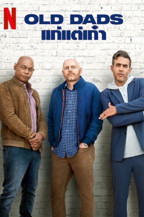 Old Dads แก่แต่เก๋า (2023)