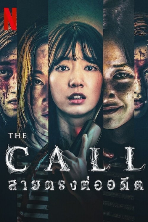 The Call (Call) สายตรงต่ออดีต (2020) NETFLIX