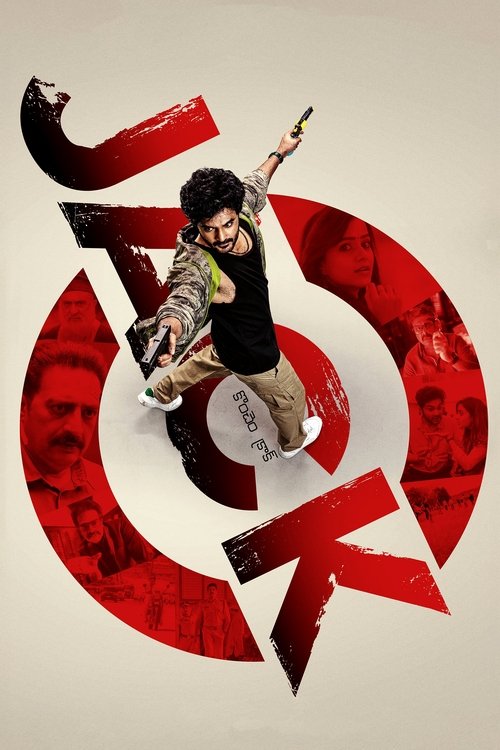 Jack จารชนคนป่วน (2025)