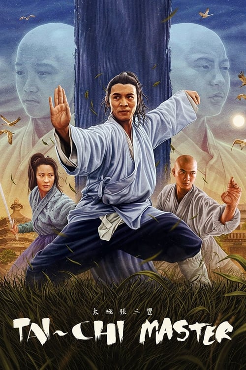 Tai-Chi Master มังกรไท้เก๊ก คนไม่ยอมคน (1993)