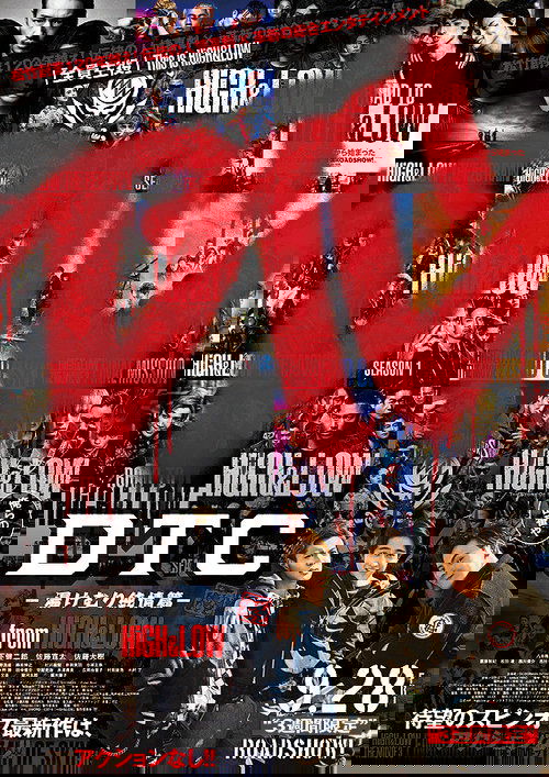 DTC -Yukemuri Junjou Hen- from HiGH & LOW ดีทีซีกับความรัก ณ บ่อน้ำพุร้อน (2018) บรรยายไทย