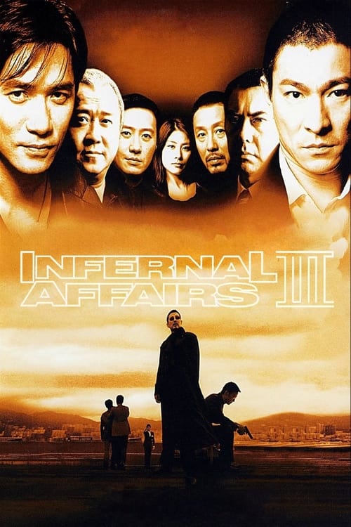 Infernal Affairs 3 ปิดตำนานสองคนสองคม (2003)