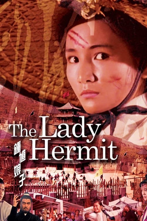 The Lady Hermit (Zhong kui niang zi) นางพญาจ้าวพยัคฆ์ (1971)