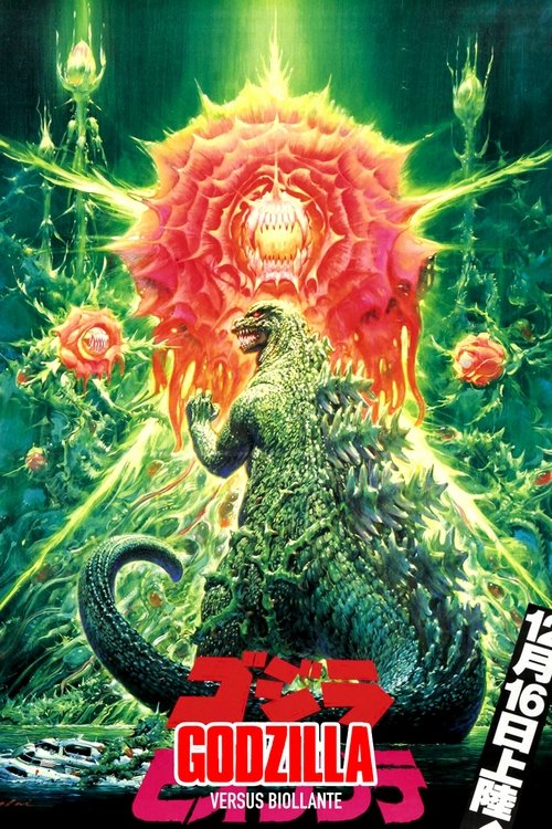 Godzilla vs. Biollante ก็อดซิลลาผจญต้นไม้ปีศาจ (1989)