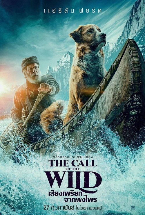 The Call of the Wild (2020)
