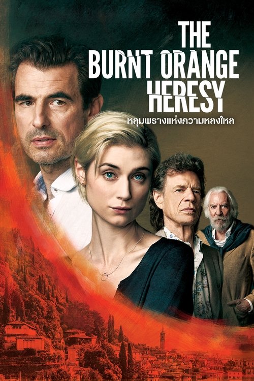 The Burnt Orange Heresy (2019)